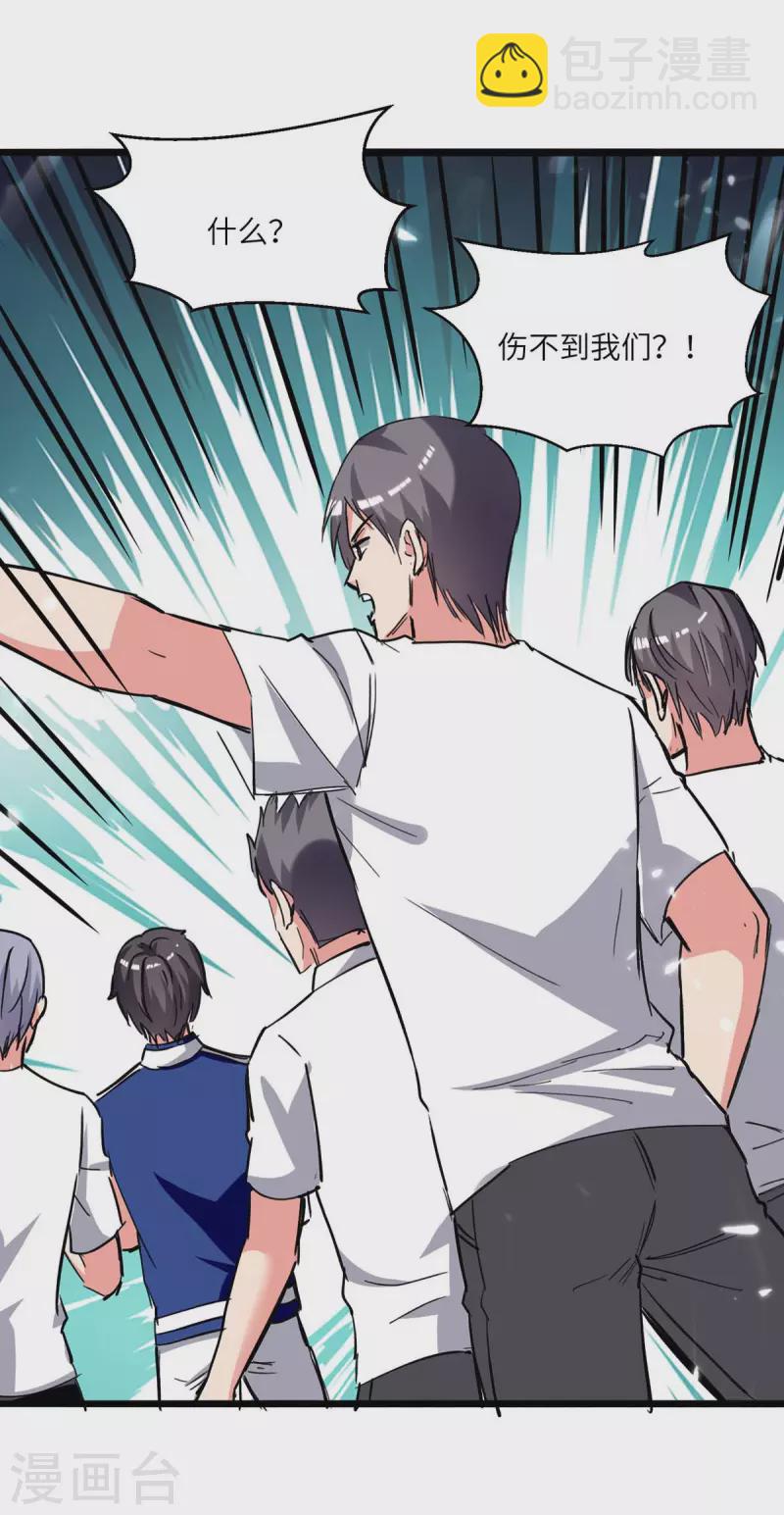 第194话 放弃抵御-第194话