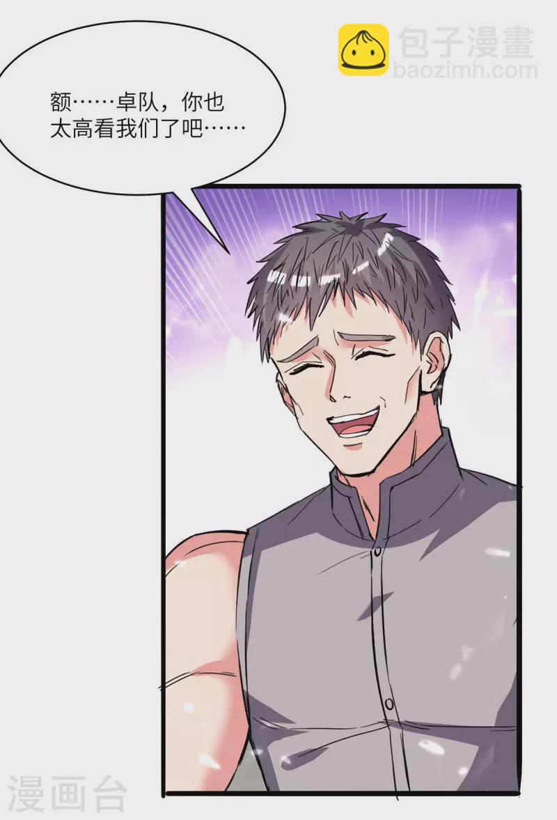 第194话 放弃抵御-第194话