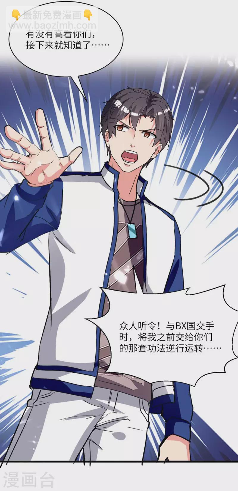 第194话 放弃抵御-第194话