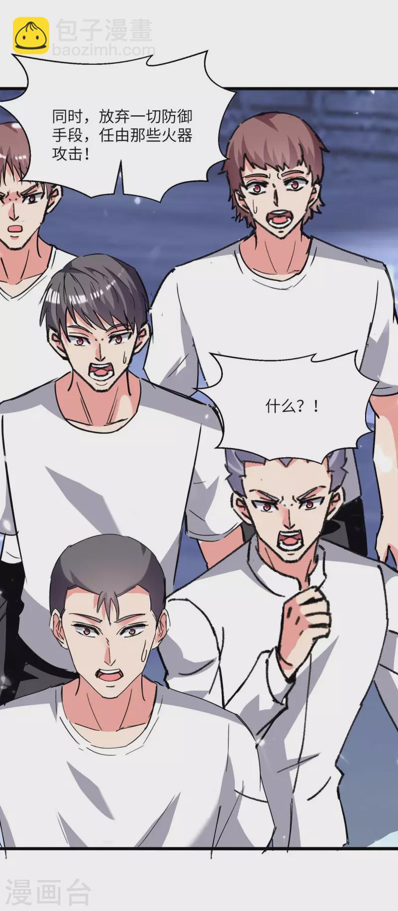 第194话 放弃抵御-第194话