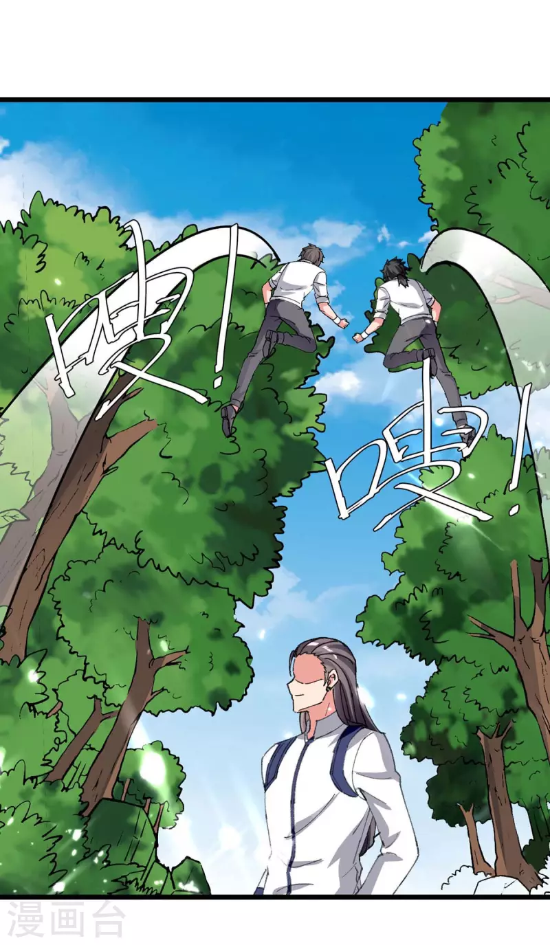 第196话 下一个目标-第196话