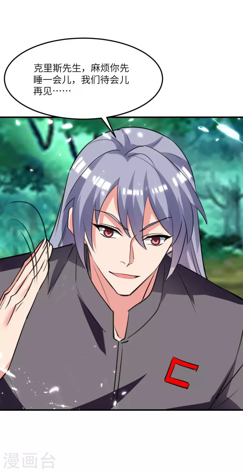 第196话 下一个目标-第196话