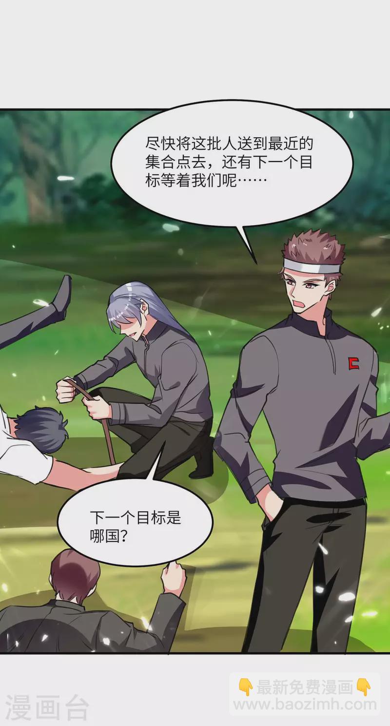 第196话 下一个目标-第196话