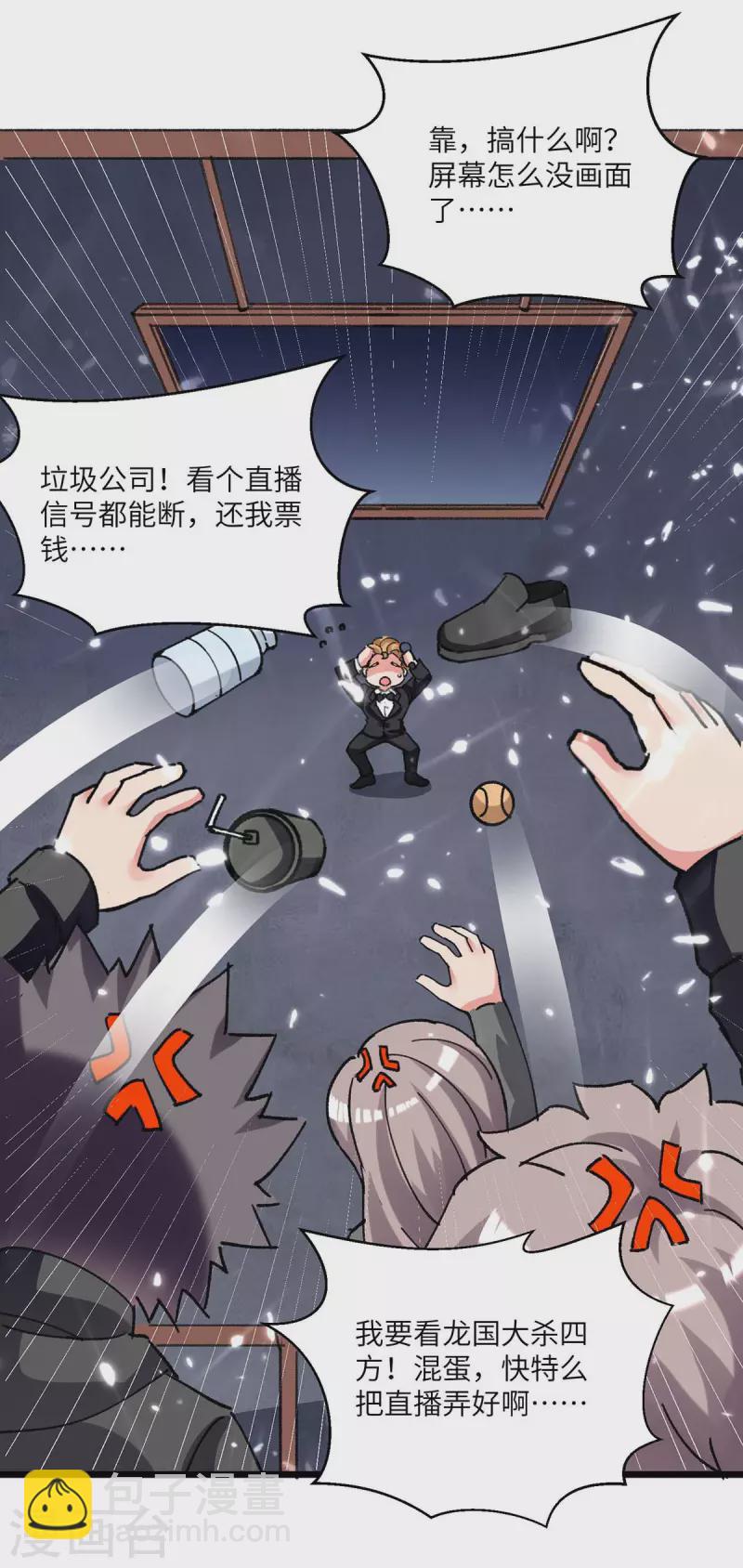 第196话 下一个目标-第196话