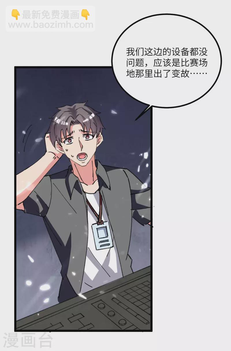 第196话 下一个目标-第196话