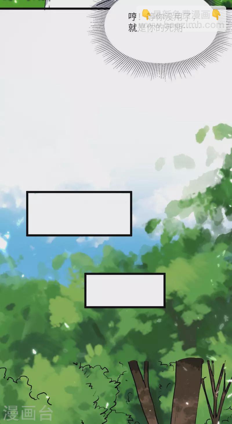 第196话 下一个目标-第196话