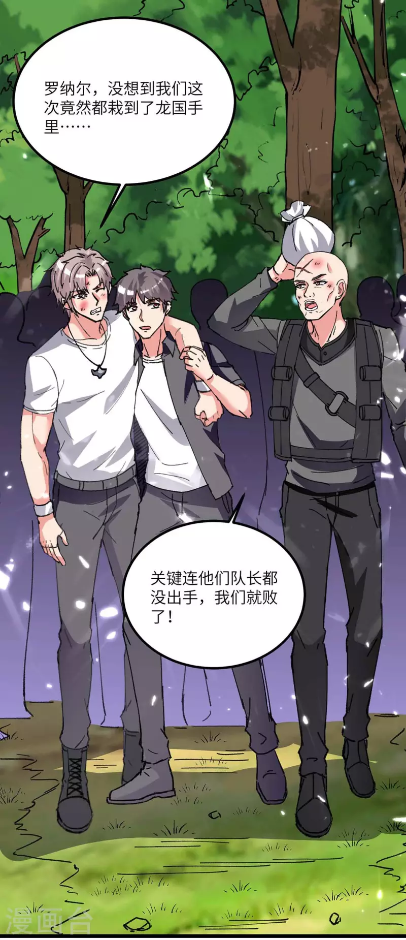 第196话 下一个目标-第196话