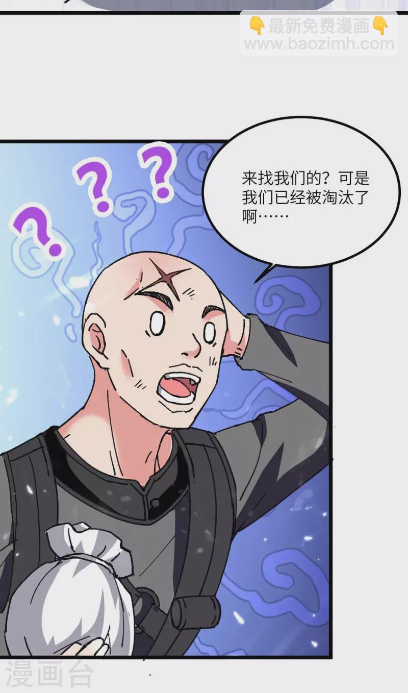 第196话 下一个目标-第196话