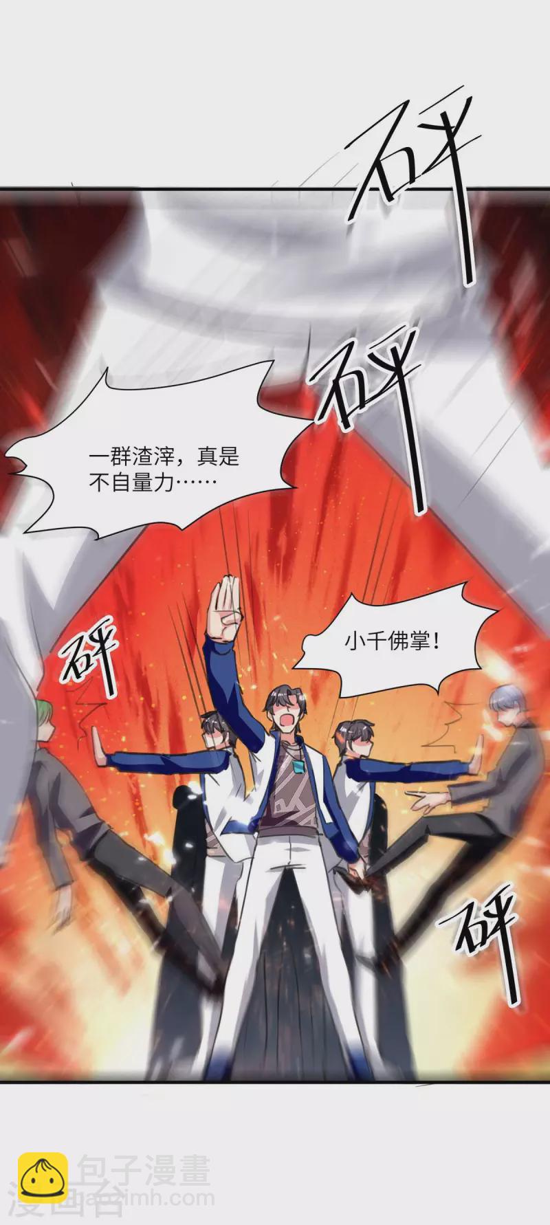 第198话 阿塞尔突破-第198话