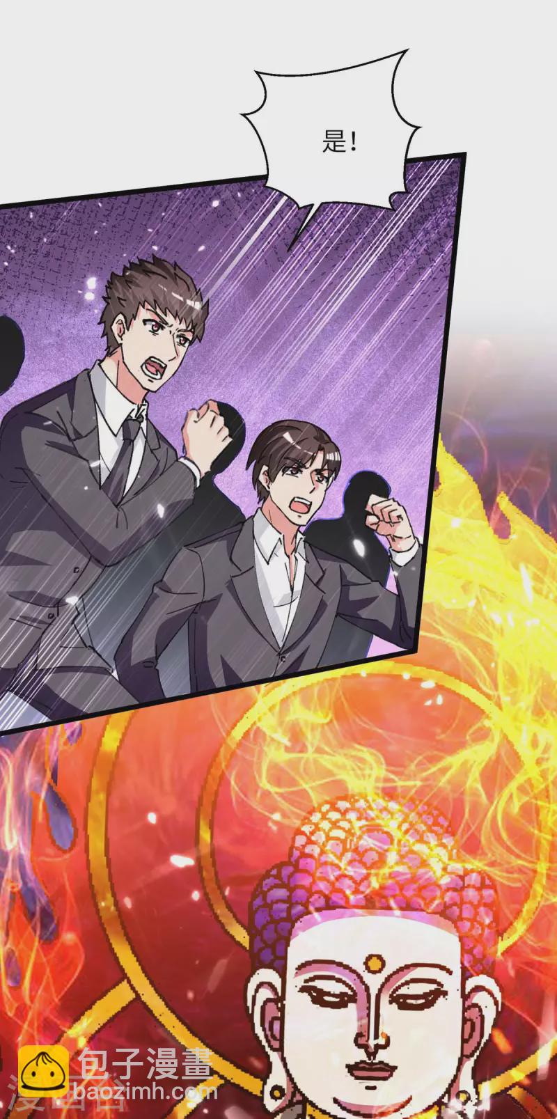 第198话 阿塞尔突破-第198话