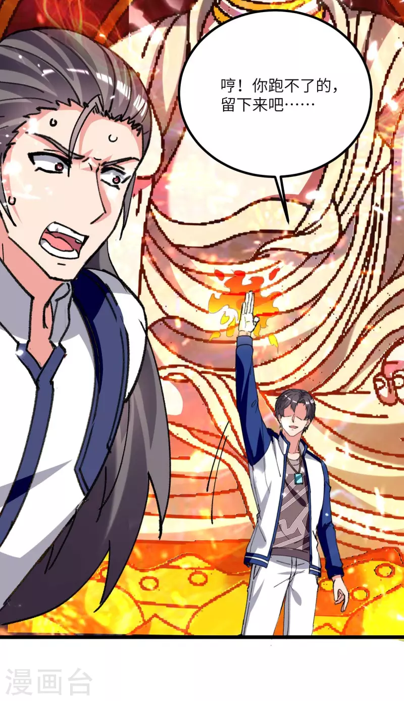 第198话 阿塞尔突破-第198话