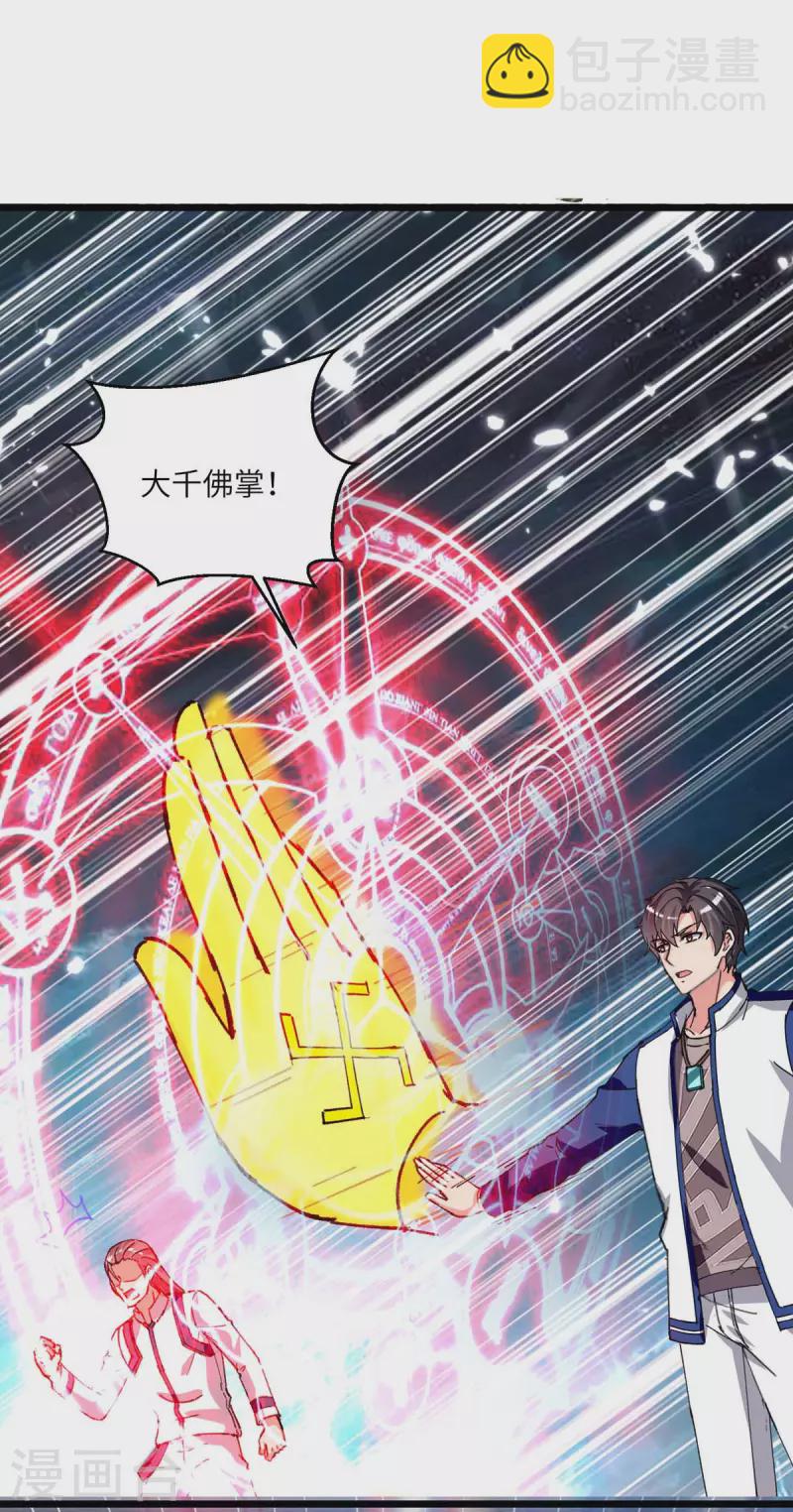 第198话 阿塞尔突破-第198话