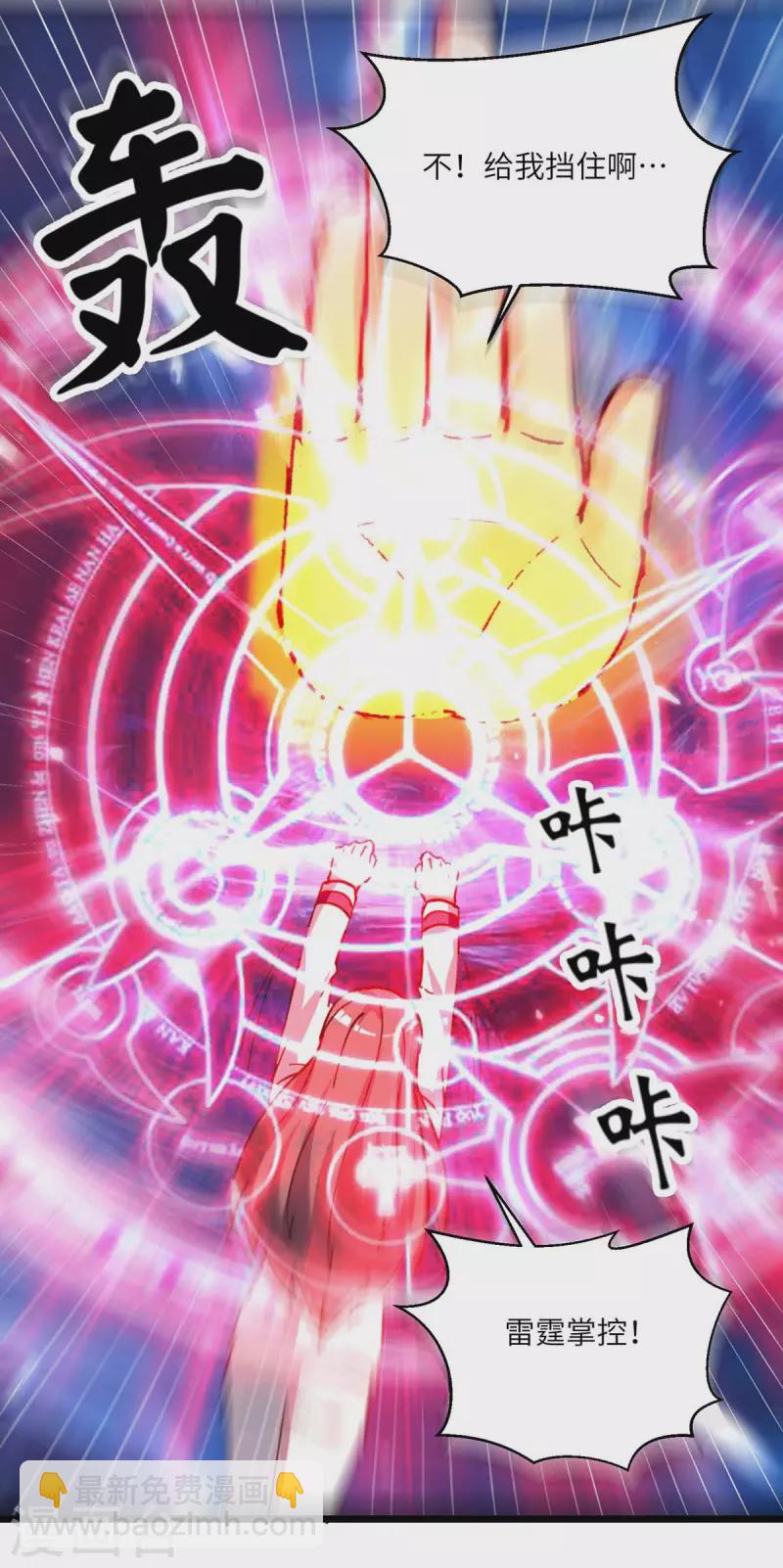 第198话 阿塞尔突破-第198话