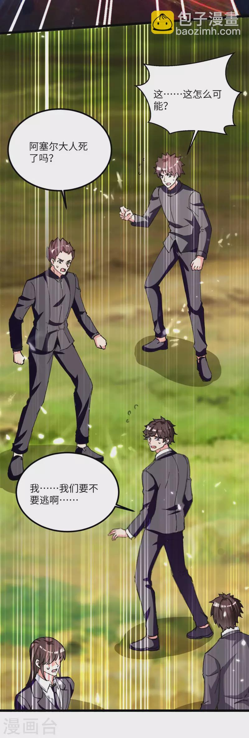 第198话 阿塞尔突破-第198话