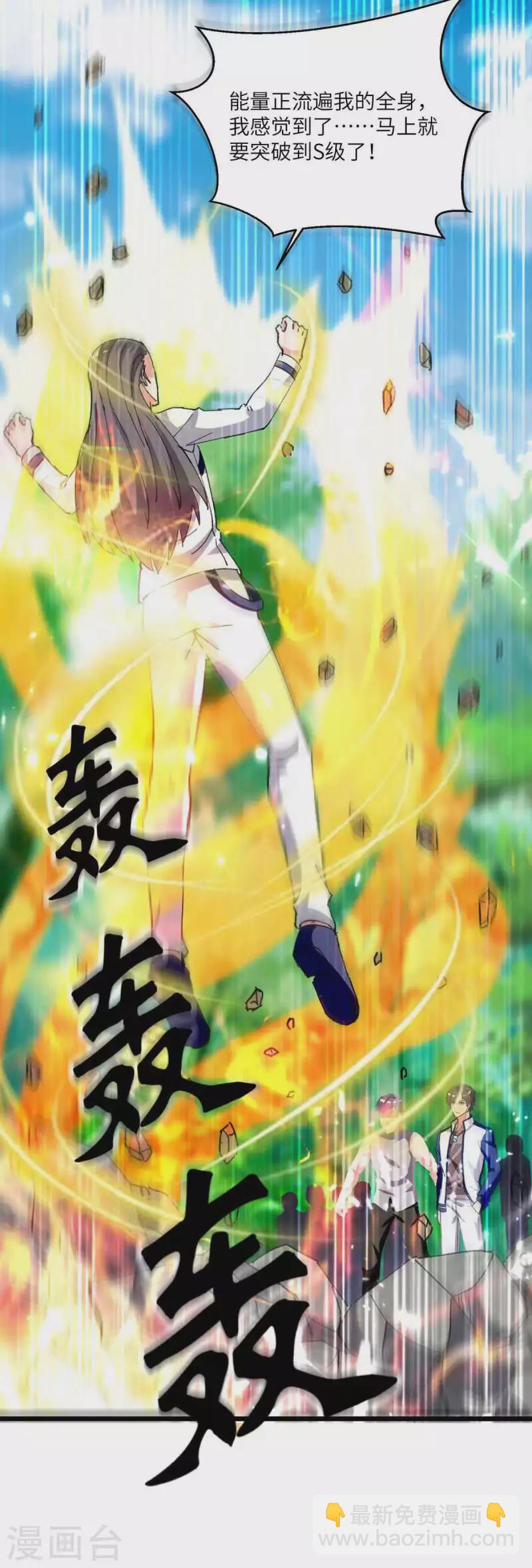 第198话 阿塞尔突破-第198话