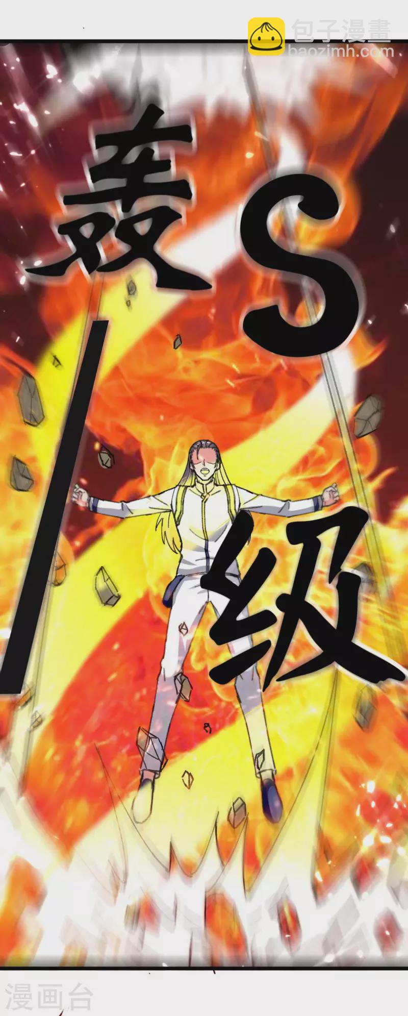 第198话 阿塞尔突破-第198话