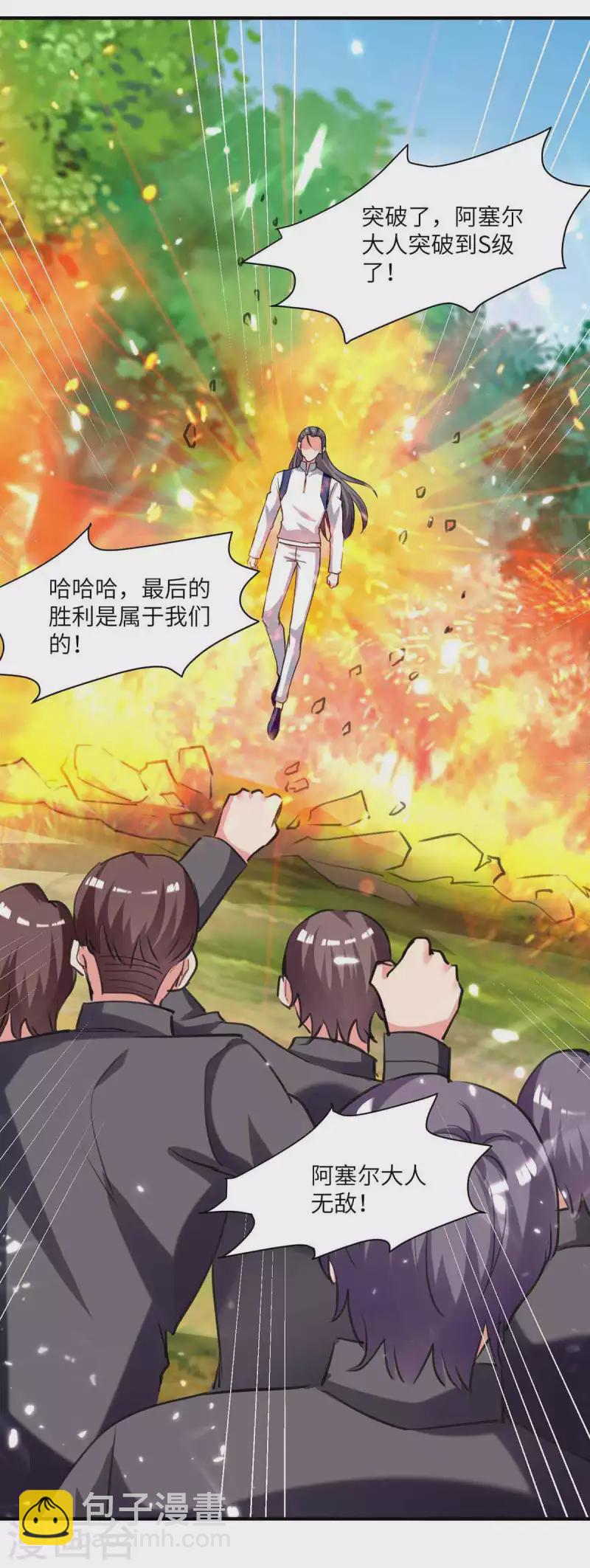 第198话 阿塞尔突破-第198话