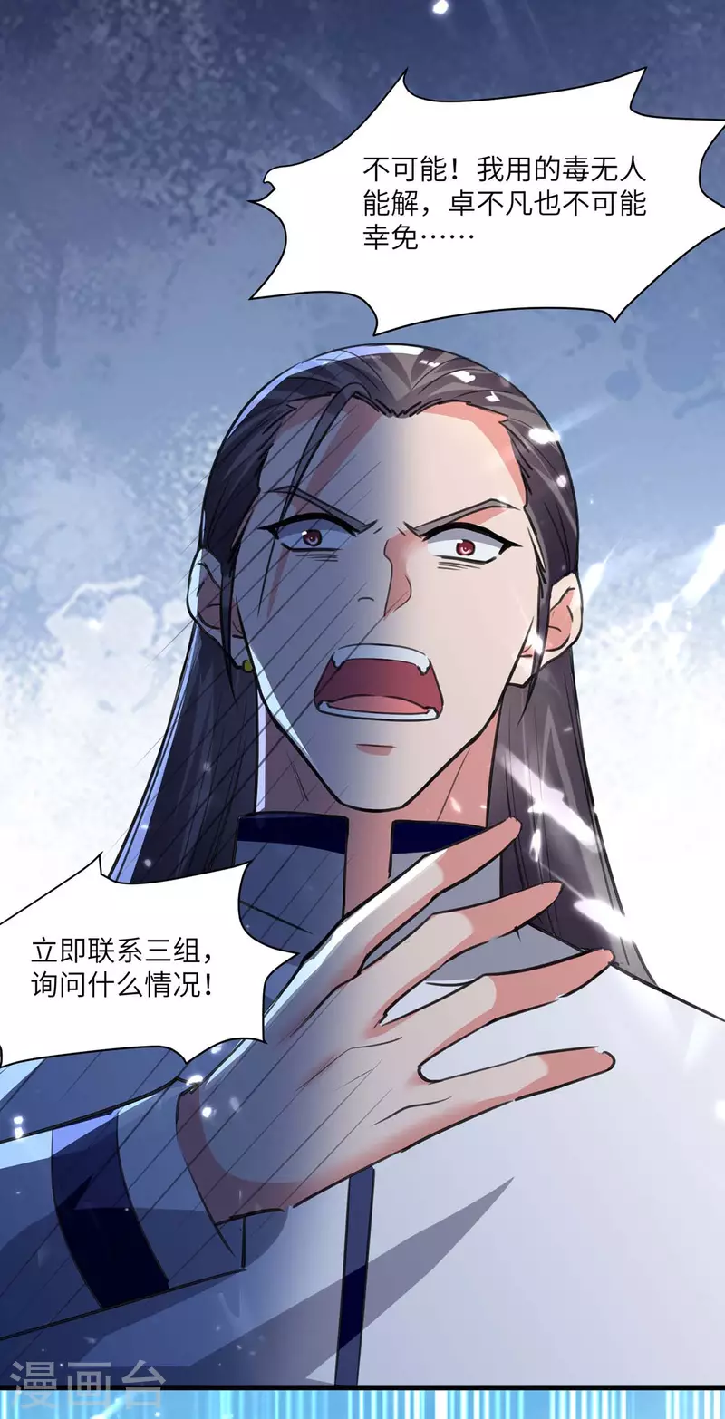 第198话 阿塞尔突破-第198话