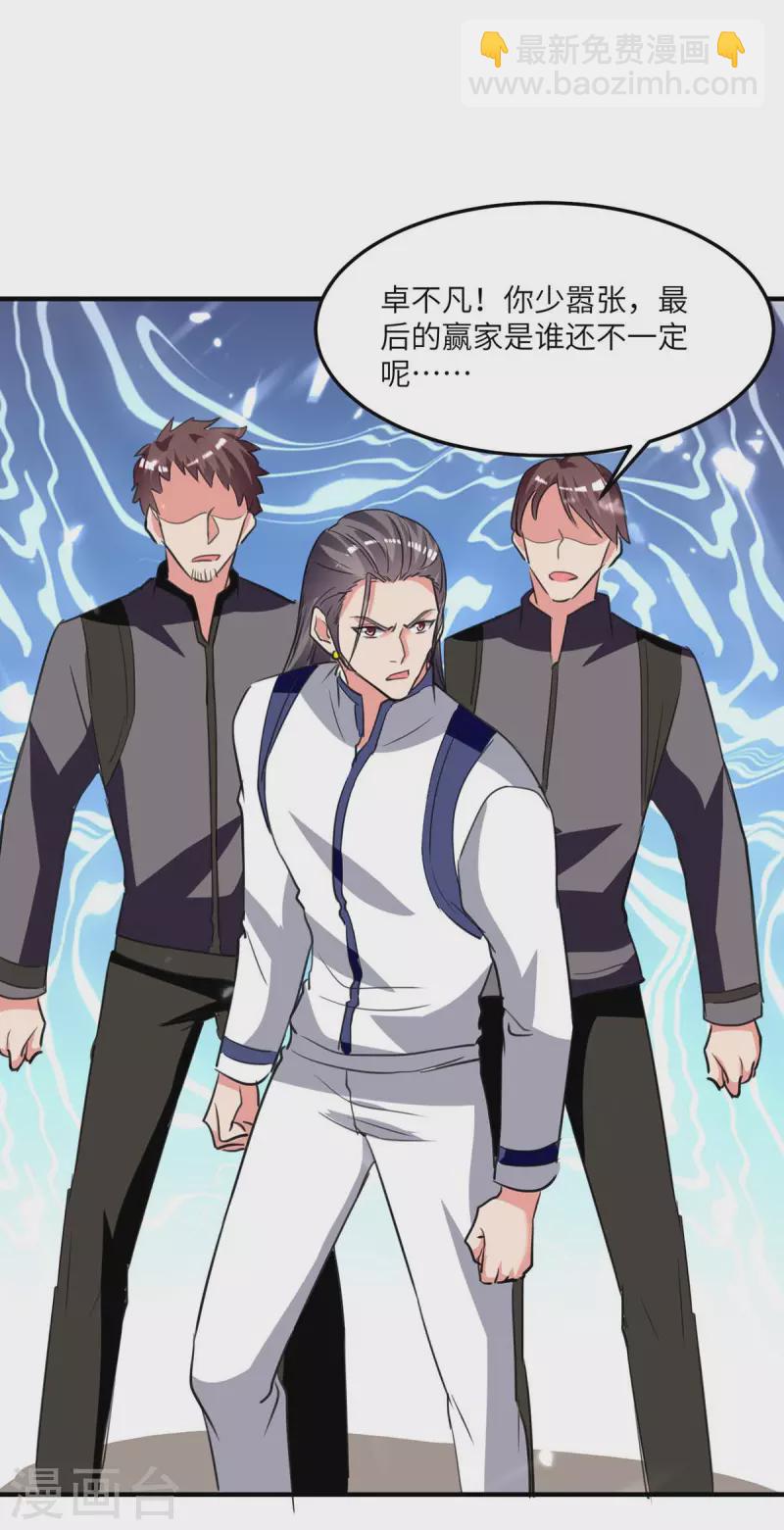 第198话 阿塞尔突破-第198话