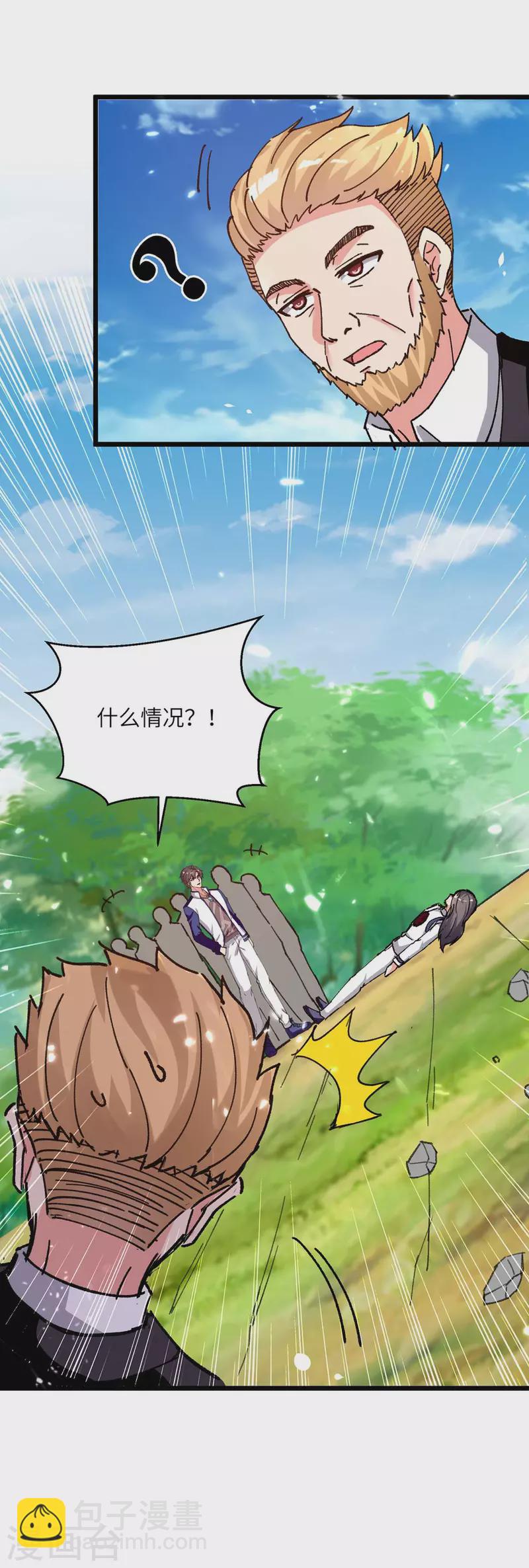 第200话 你们想干嘛？-第200话