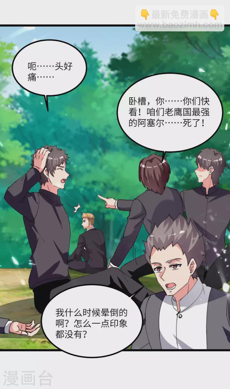 第200话 你们想干嘛？-第200话