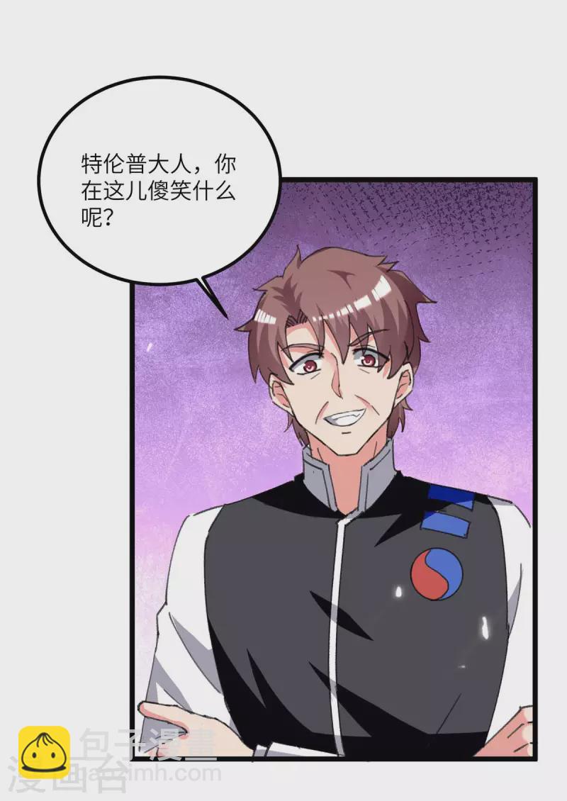 第200话 你们想干嘛？-第200话