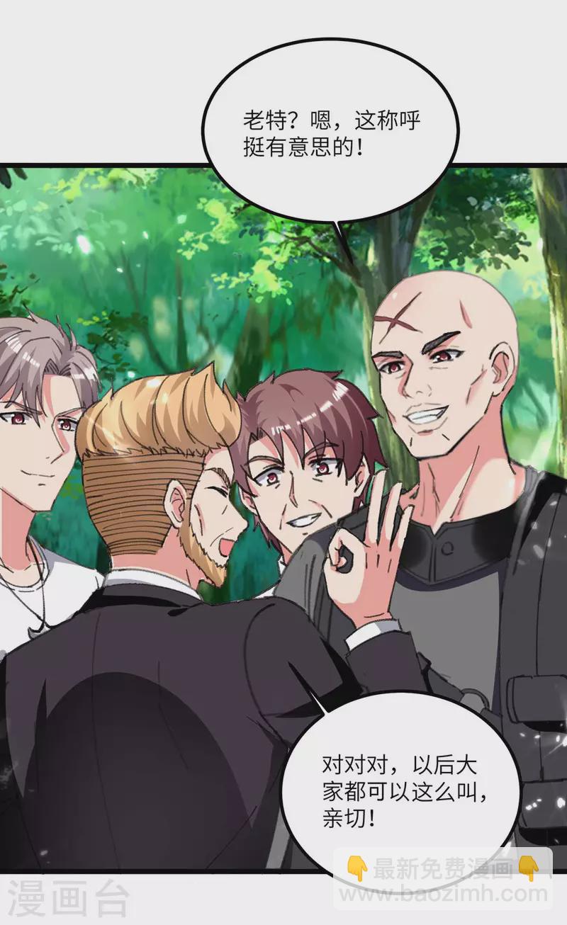 第200话 你们想干嘛？-第200话