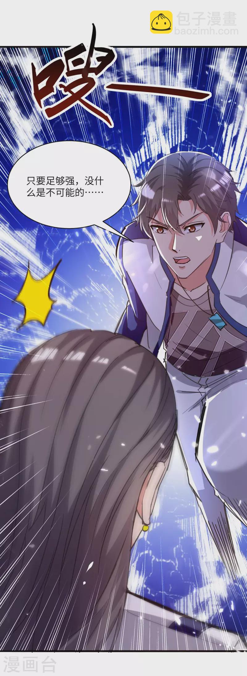 第200话 你们想干嘛？-第200话