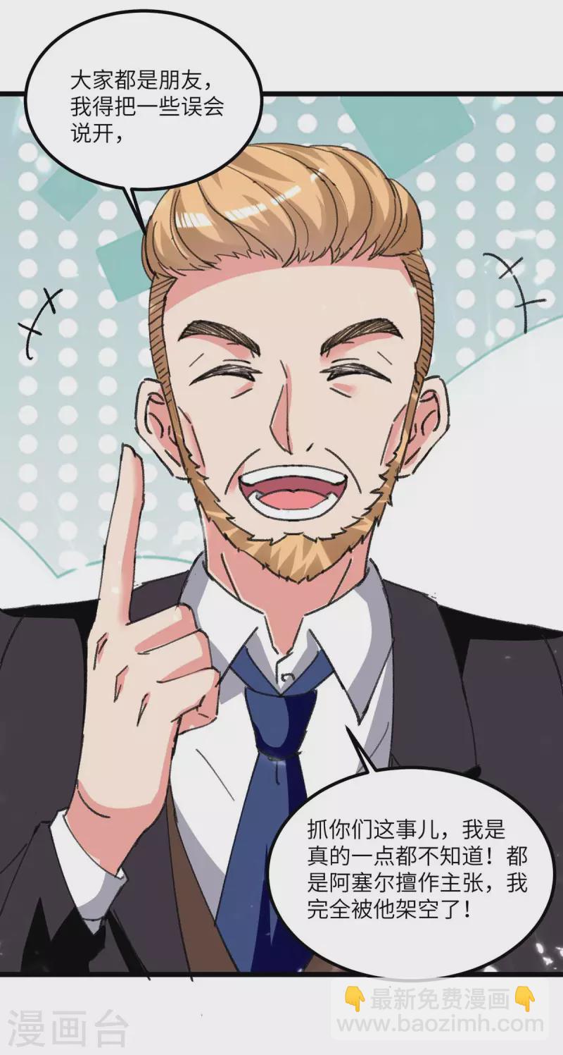 第200话 你们想干嘛？-第200话