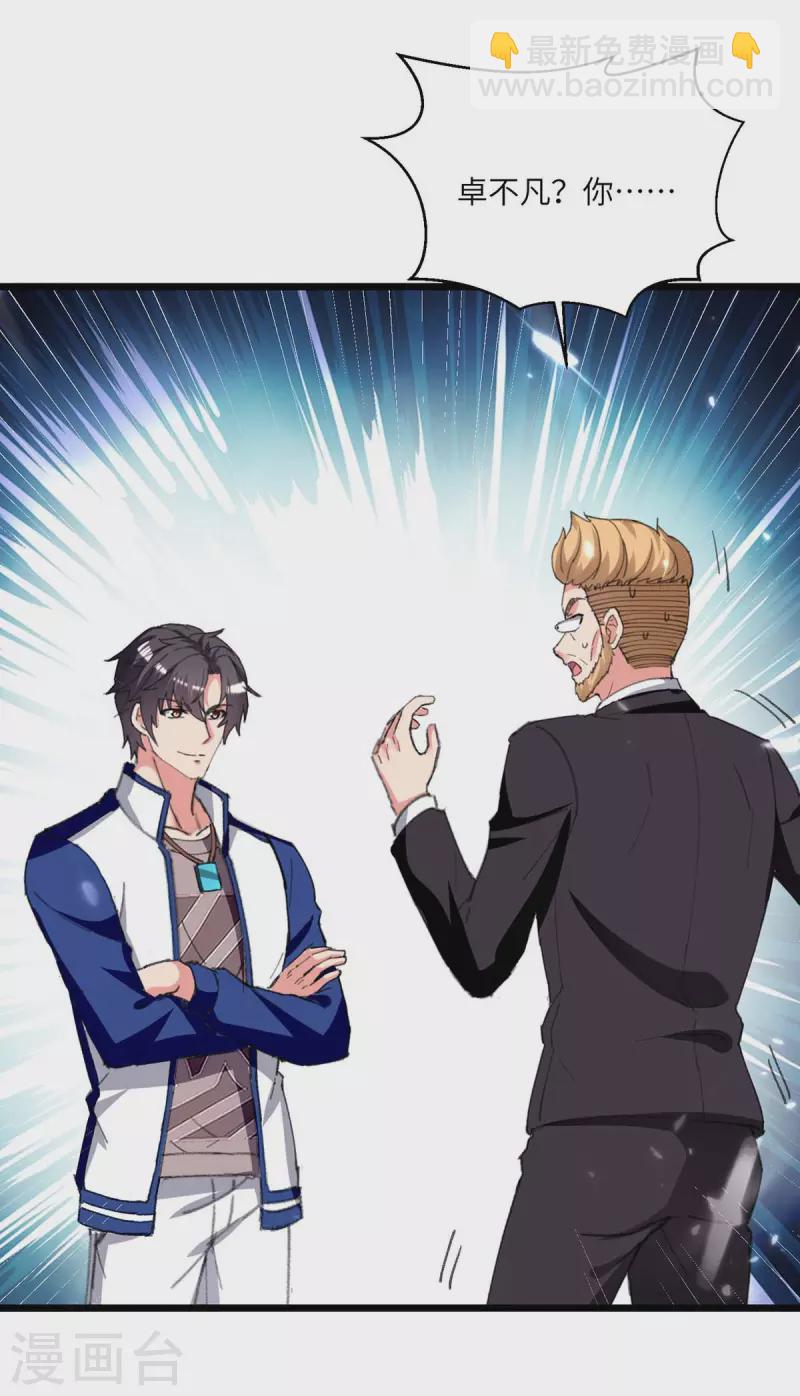 第200话 你们想干嘛？-第200话