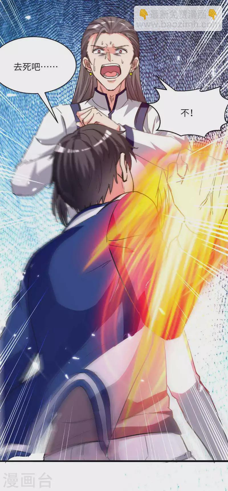 第200话 你们想干嘛？-第200话