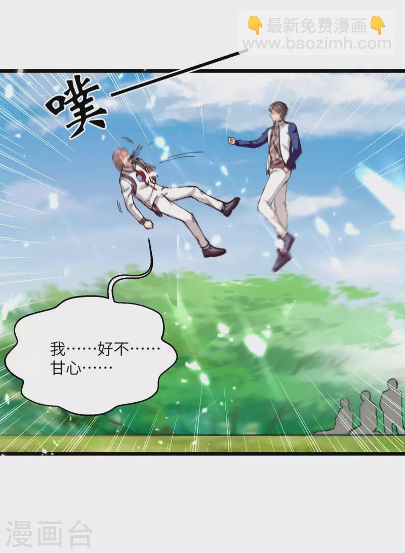 第200话 你们想干嘛？-第200话