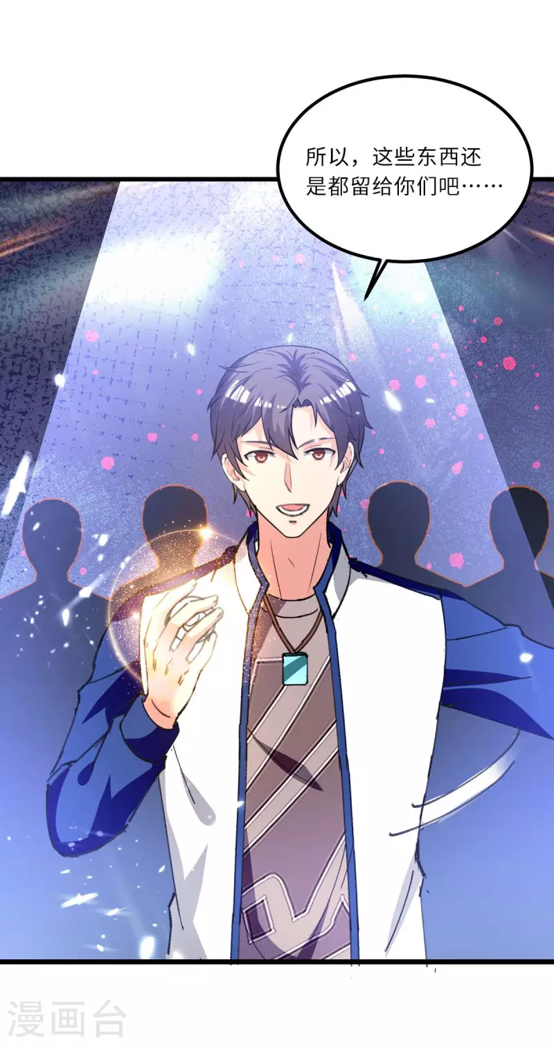 第202话 只要一物-第202话