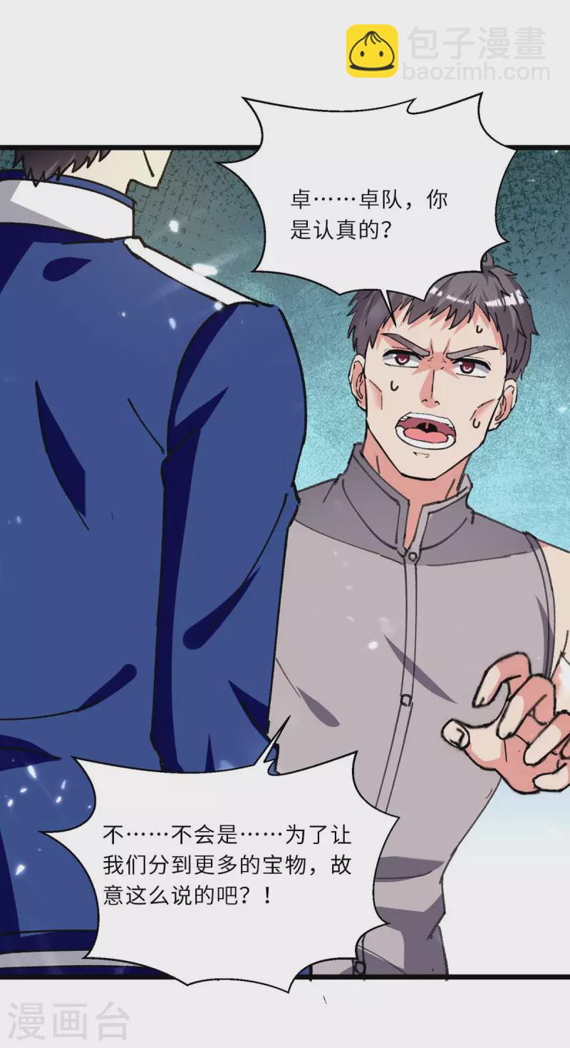 第202话 只要一物-第202话