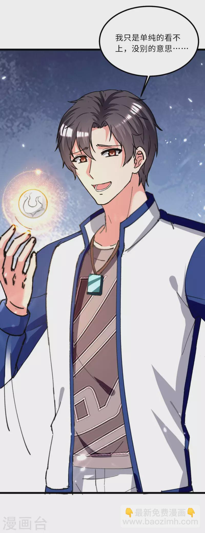 第202话 只要一物-第202话