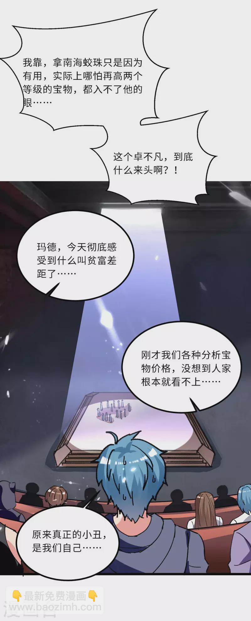 第202话 只要一物-第202话