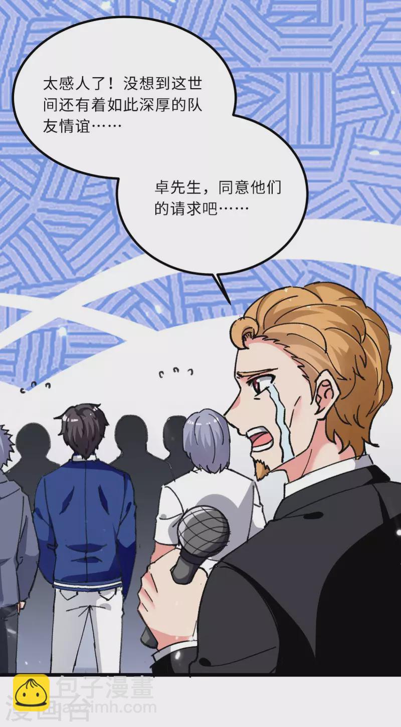 第202话 只要一物-第202话