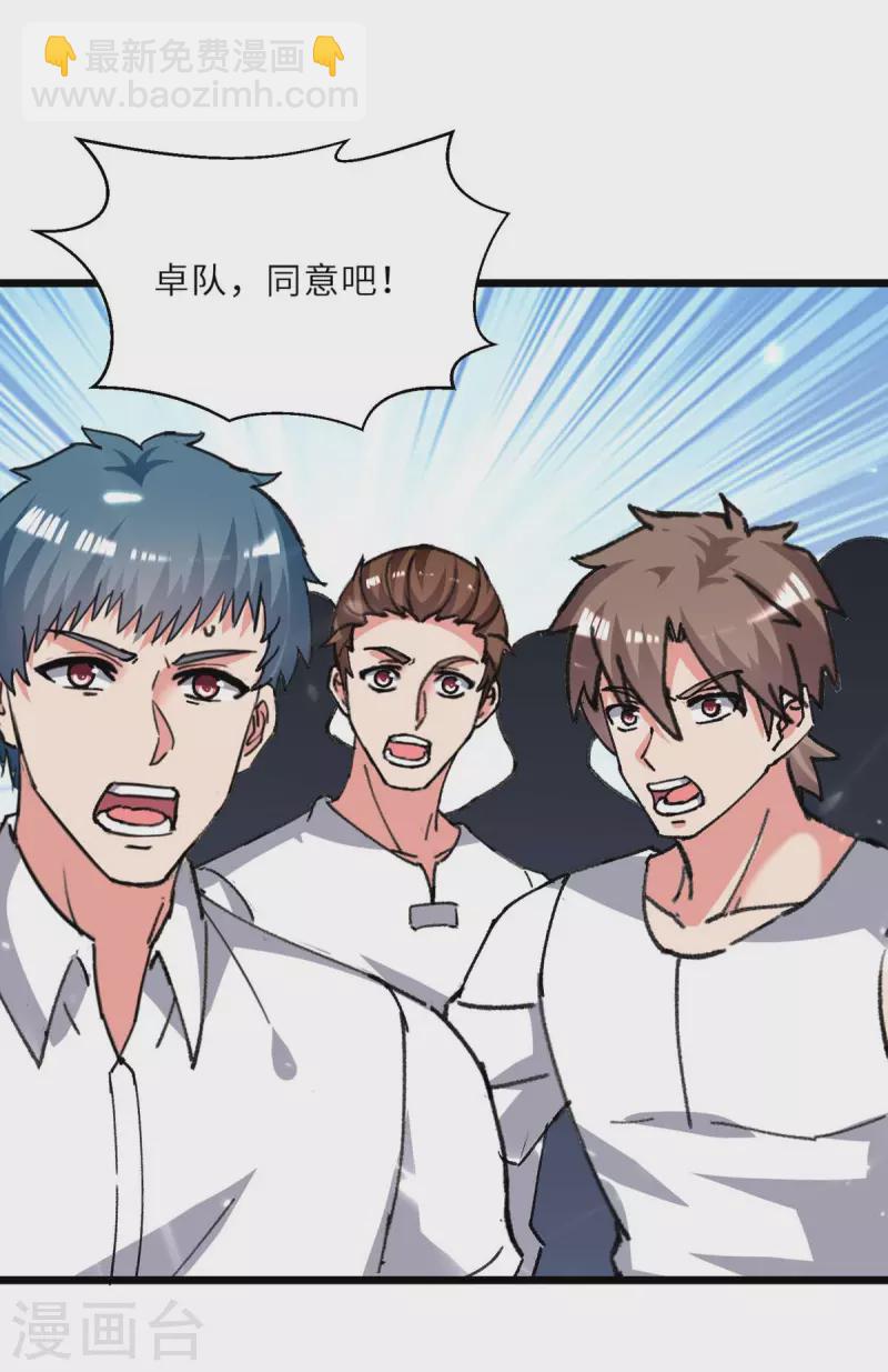 第202话 只要一物-第202话