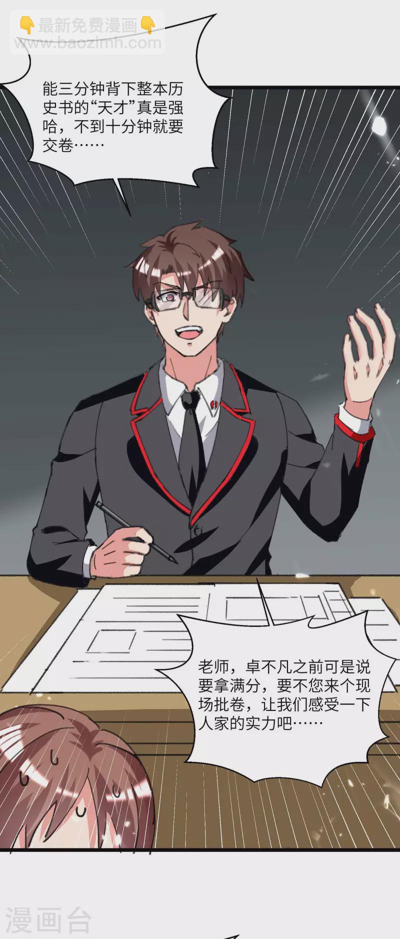 第204话 提前交卷-第204话