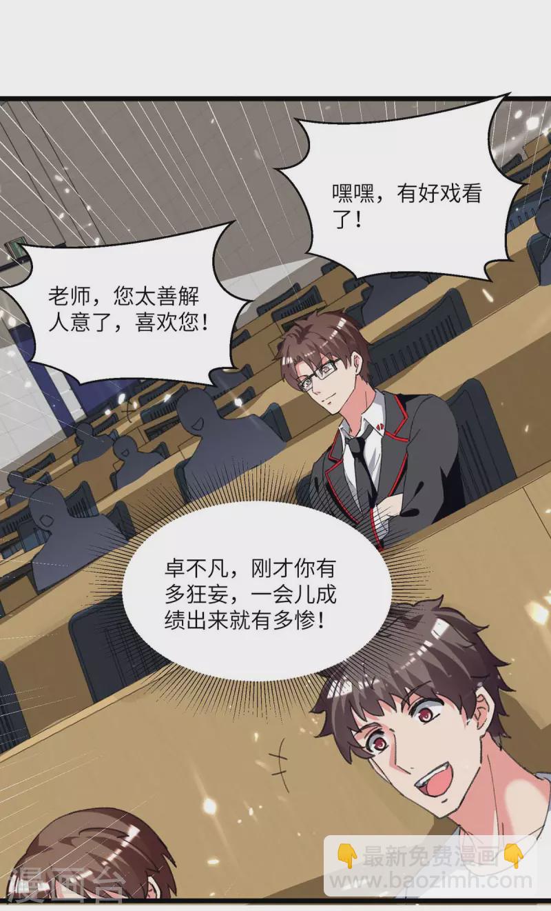 第204话 提前交卷-第204话