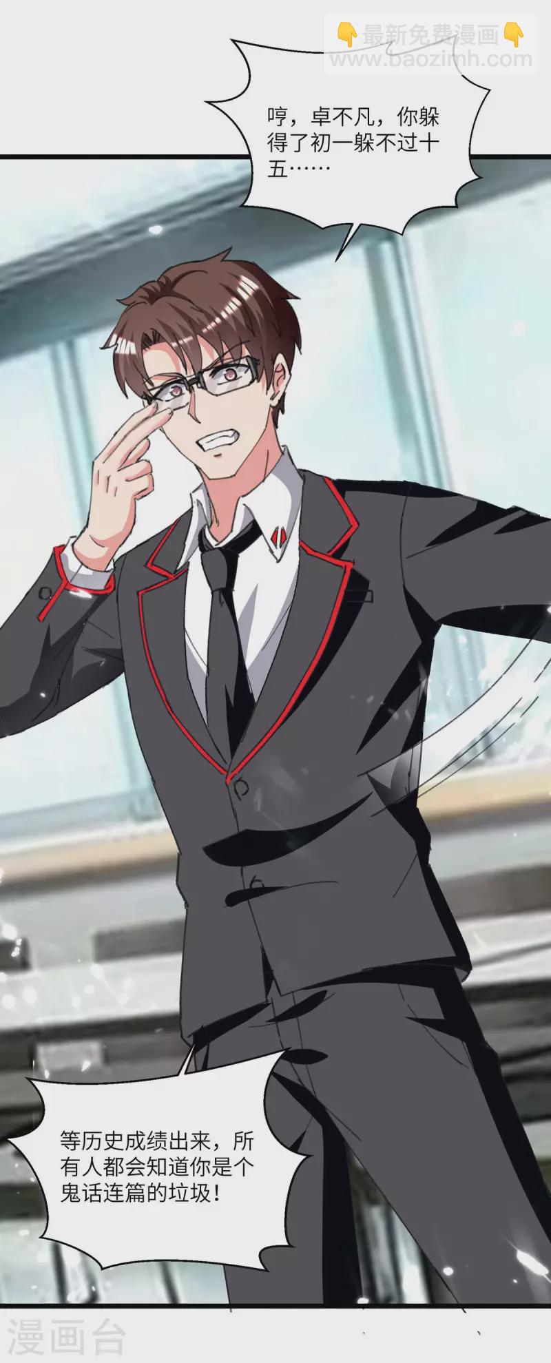 第204话 提前交卷-第204话