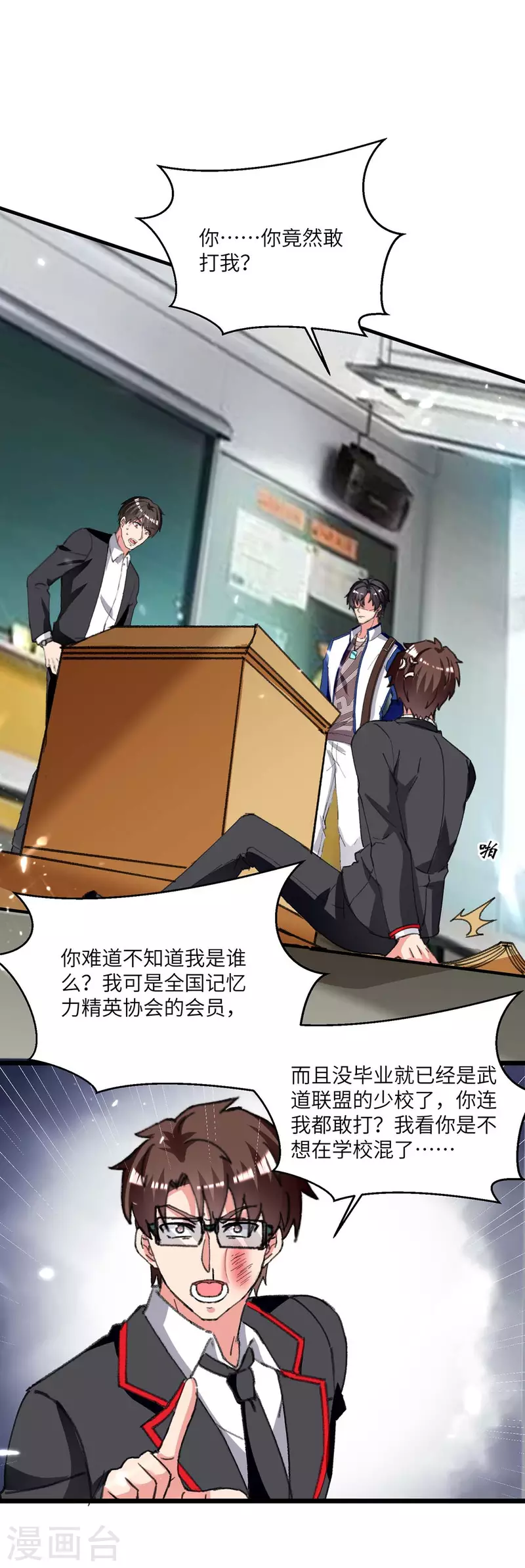 第206话 我就是将军-第206话