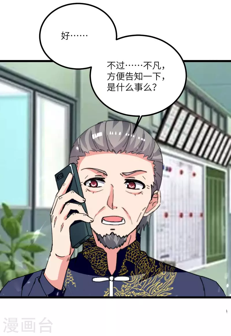 第206话 我就是将军-第206话