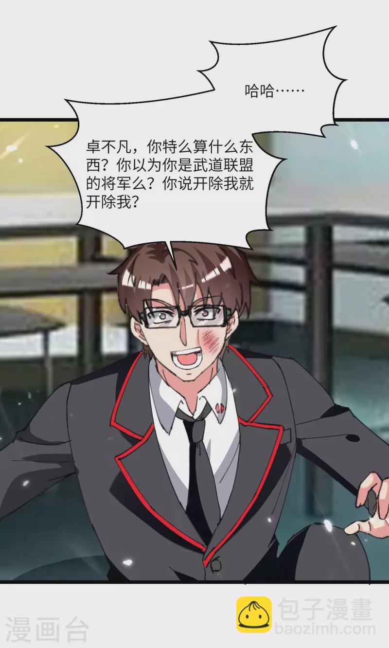 第206话 我就是将军-第206话