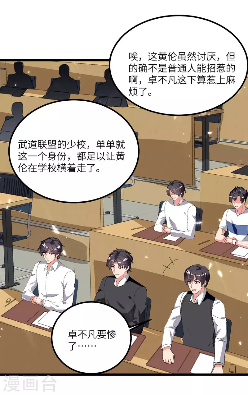 第206话 我就是将军-第206话