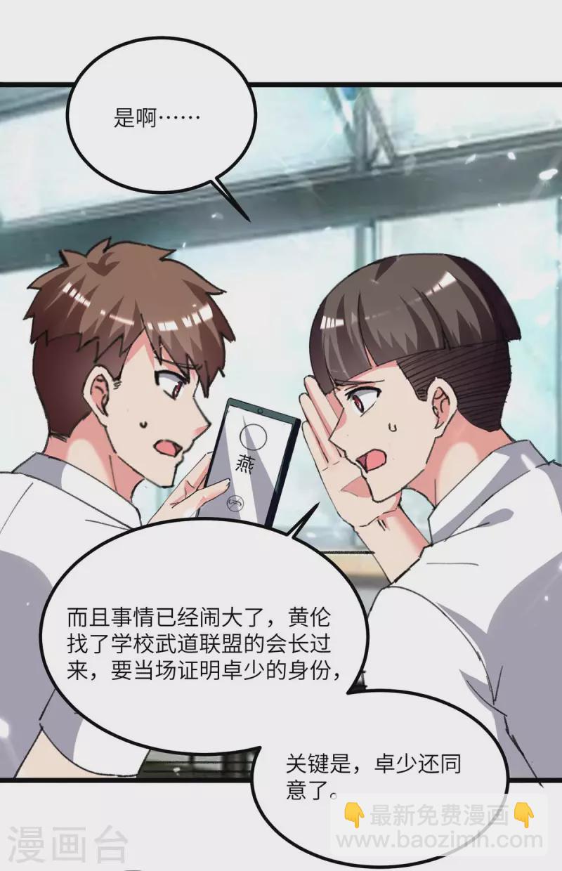 第206话 我就是将军-第206话