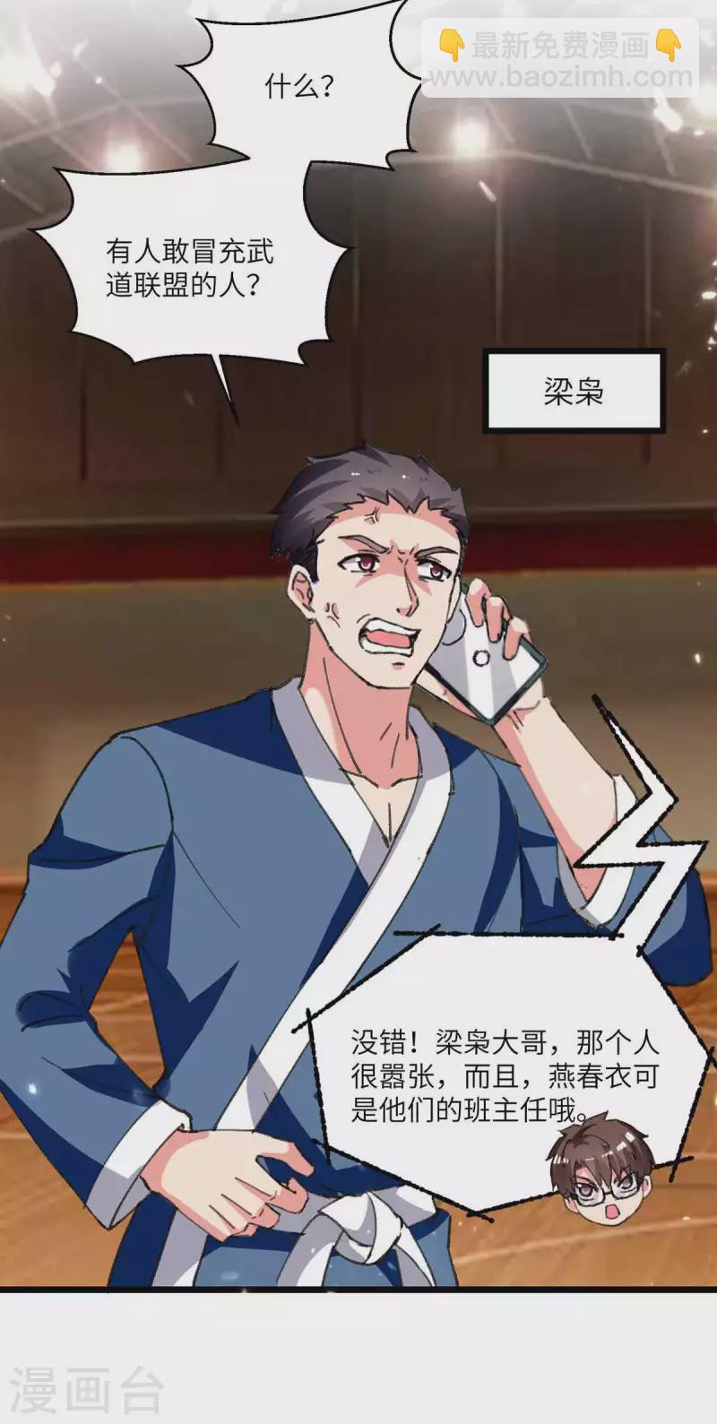 第206话 我就是将军-第206话