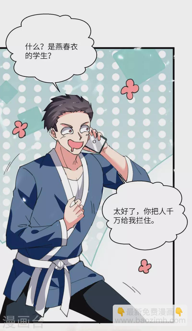 第206话 我就是将军-第206话