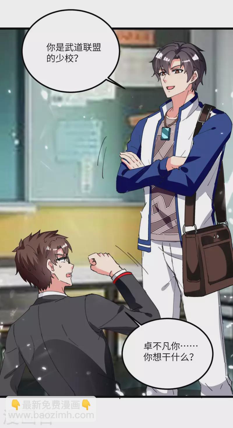 第206话 我就是将军-第206话