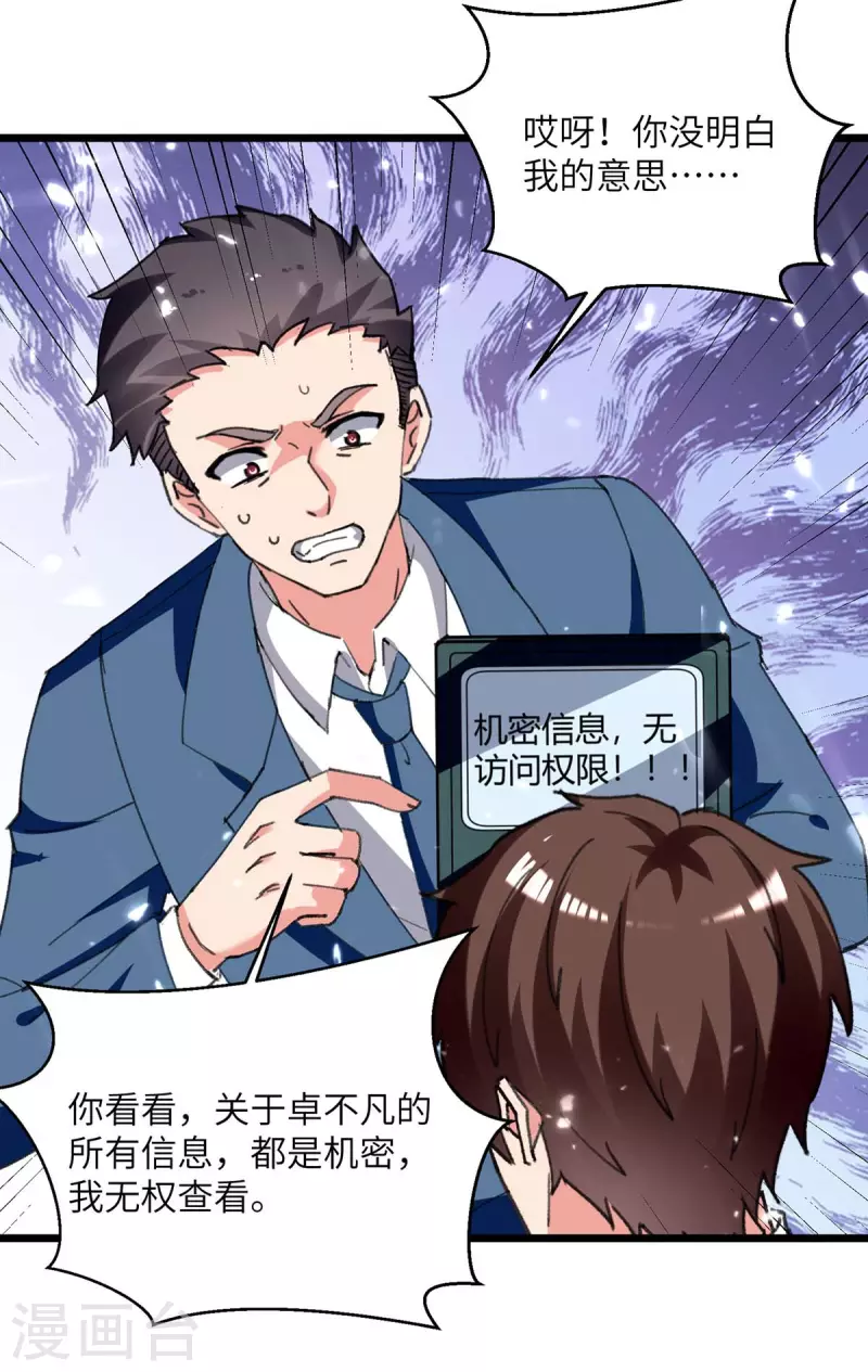 第208话 打脸来的太快-第208话